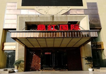 鼓楼商务KTV少爷哪家最开放-鼎红国际KTV消费价格玩乐点评